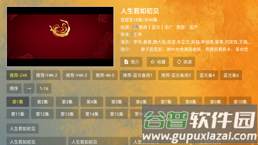 馒头tv电视版本截图4