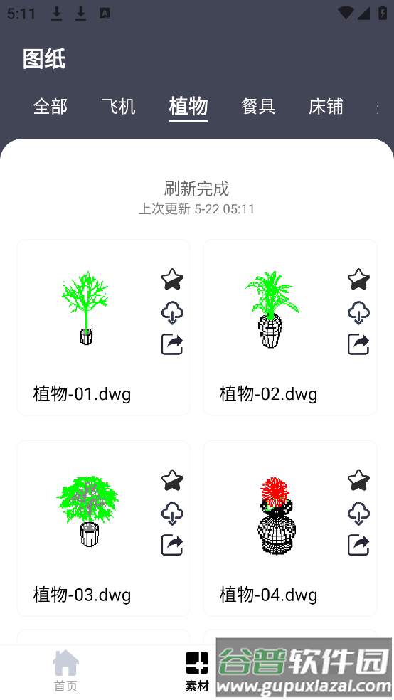 CAD看图管家app截图1