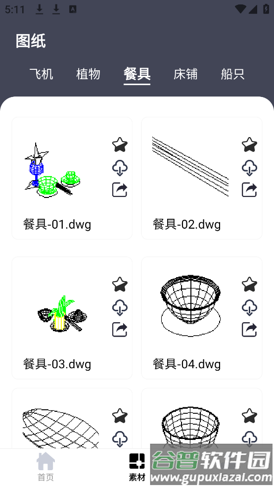 CAD看图管家app截图2