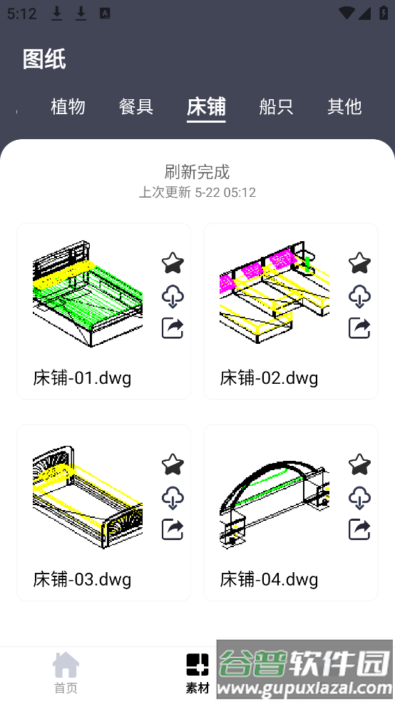 CAD看图管家app截图3