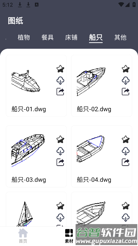 CAD看图管家app截图4