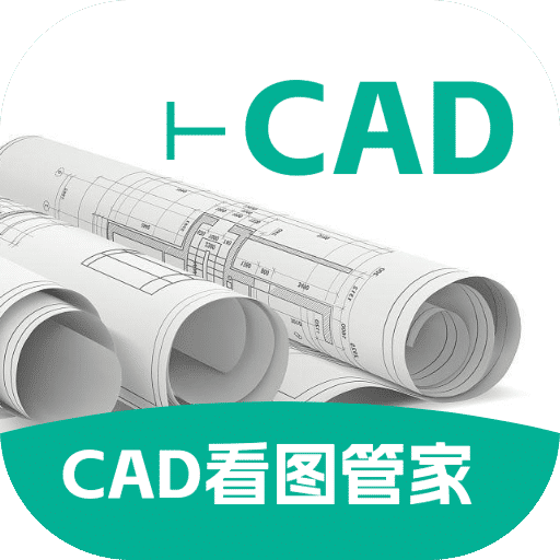 CAD看图管家appv1.0.3