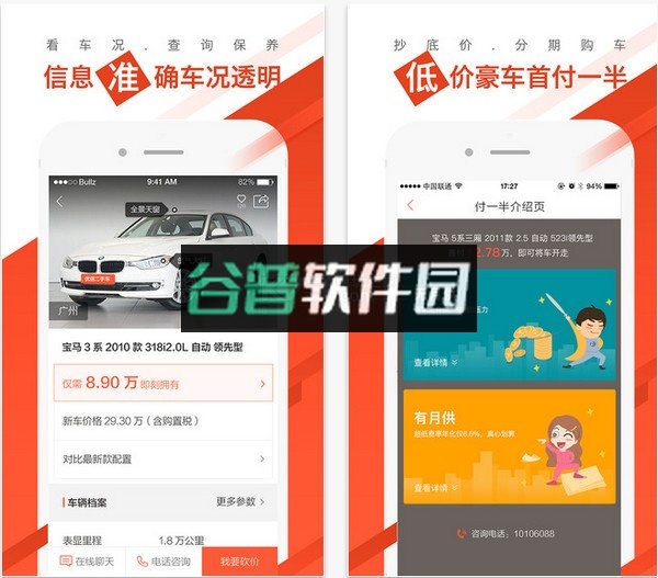 优信二手车安卓下载v11.14.0截图2