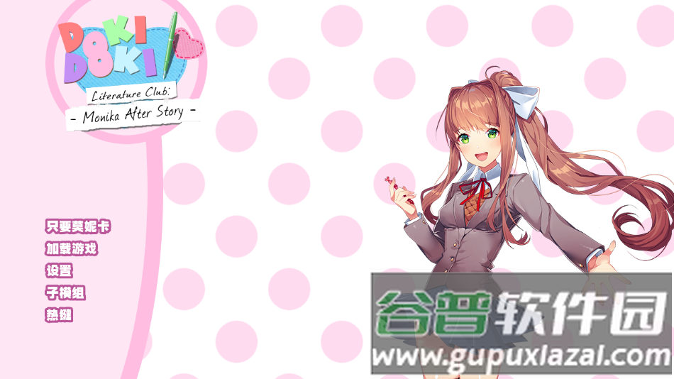 莫妮卡mas汉化版下载(Monika After Story Cn801192)截图2