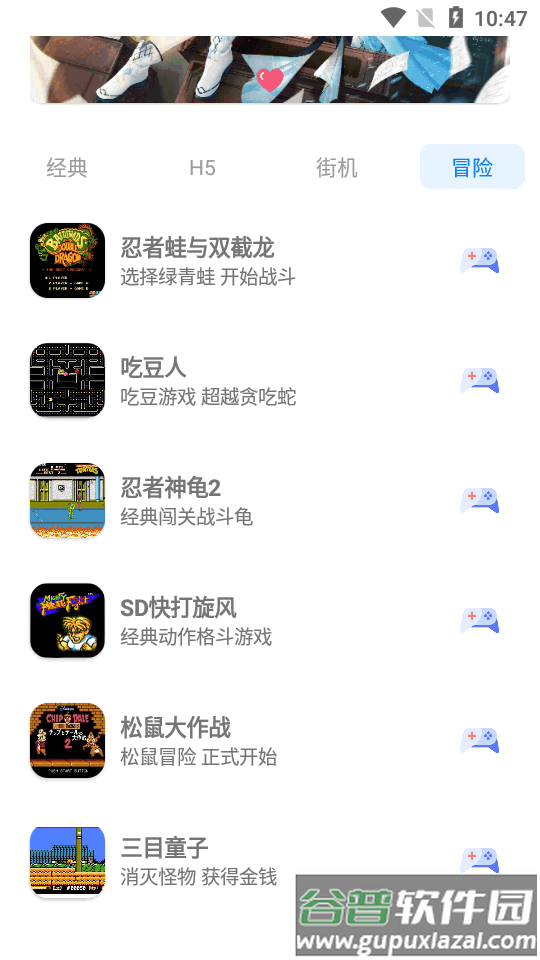 在线小游戏立即玩app截图3