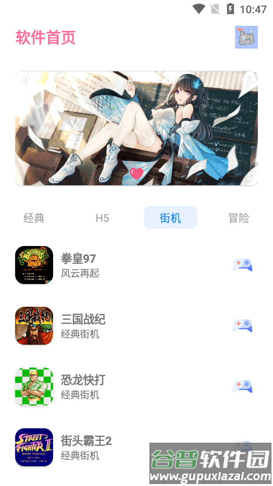 在线小游戏立即玩app截图4