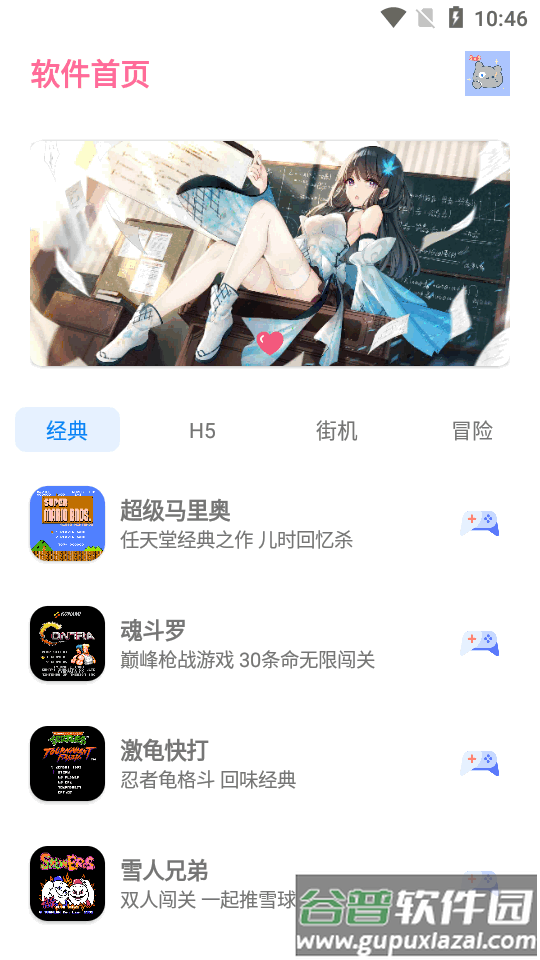 在线小游戏立即玩app截图6