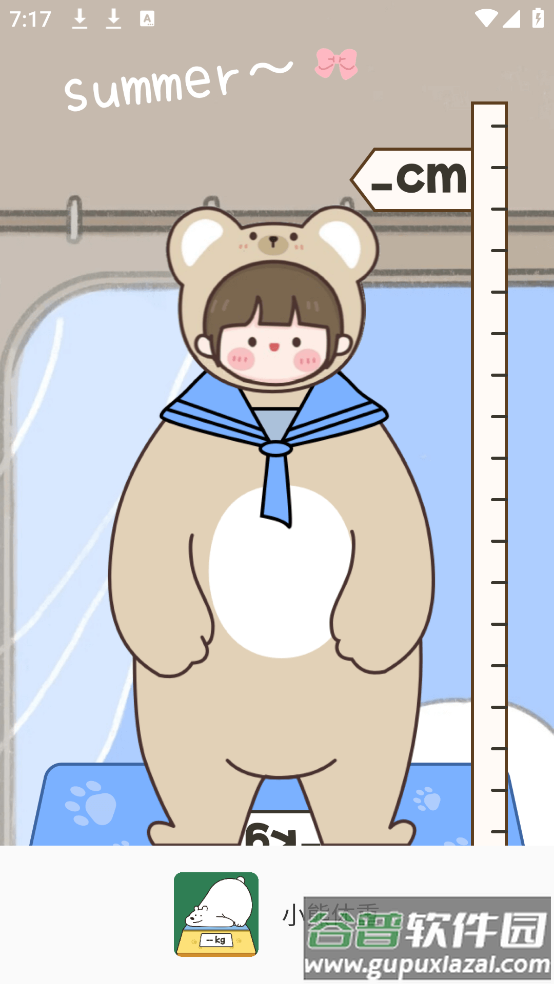 小熊体重app