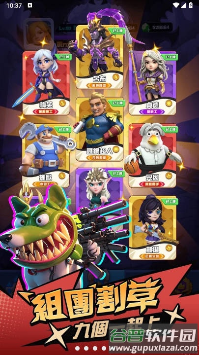 怪咖纠察队手游(怪咖m察)截图2