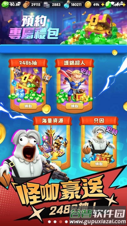 怪咖纠察队手游(怪咖m察)截图4