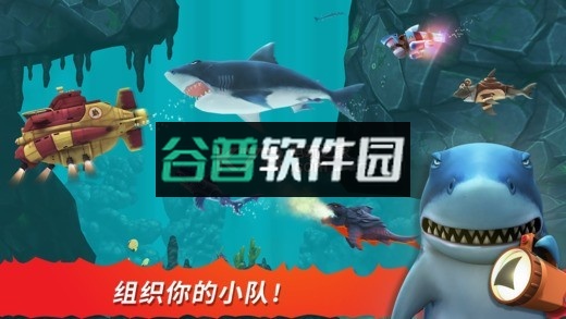 饥饿鲨进化破解最新版下载v13.5.4截图2