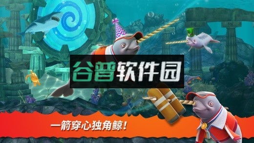 饥饿鲨进化破解最新版下载v13.5.4截图5