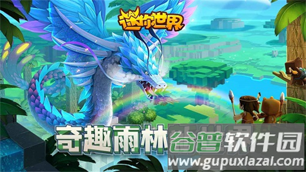 迷你世界老版本0.52.0下载安装截图2