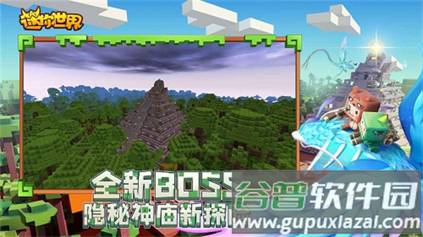 迷你世界老版本0.52.0下载安装截图3