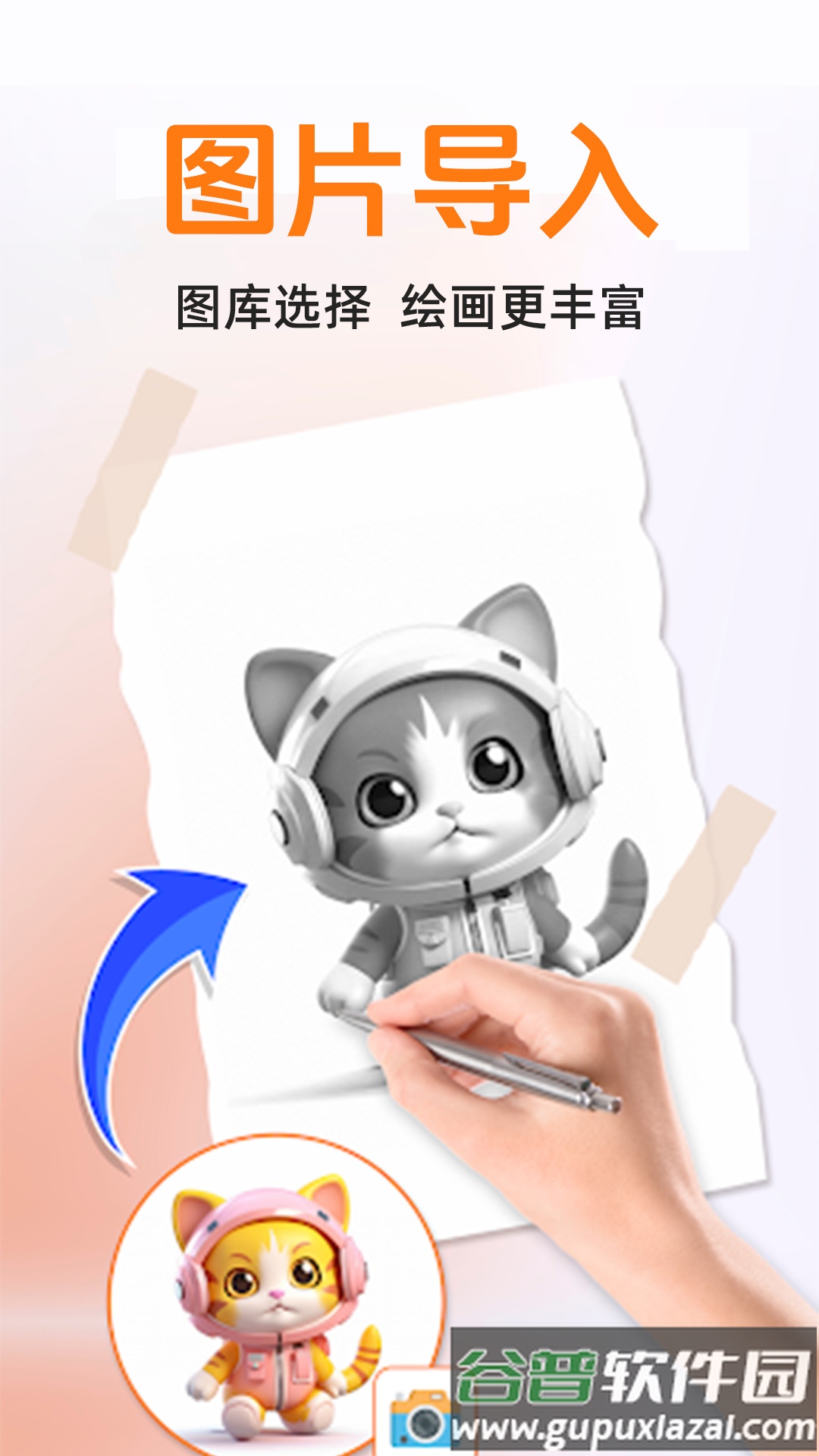 AR素描画画官方版截图3