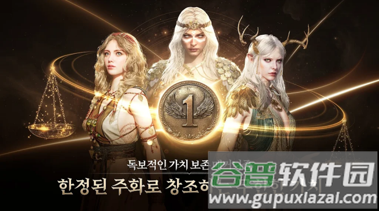 尤弥尔传奇韩服最新版截图2