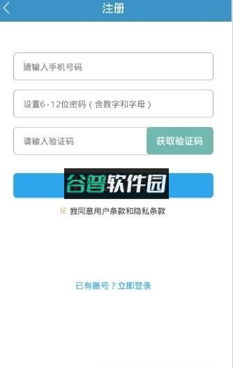 武汉停车APP软件下载v4.3.4截图1