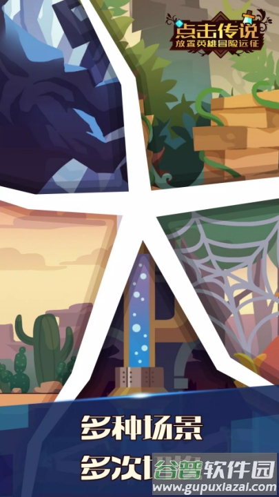 点击传说2游戏(Click Chronicles 2)截图1