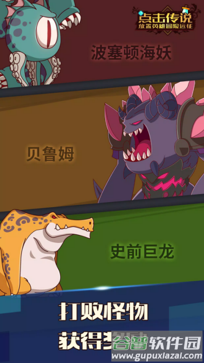 点击传说2游戏(Click Chronicles 2)截图3