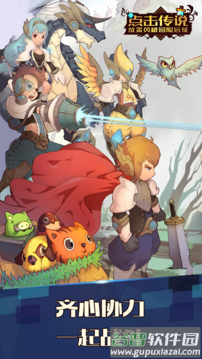 点击传说2游戏(Click Chronicles 2)截图4