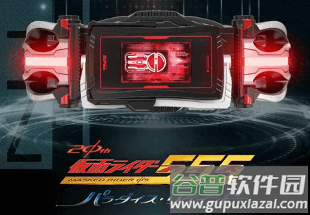 假面骑士Next Faiz腰带模拟器