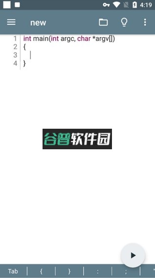 Cxxdroid v5.55 官方版