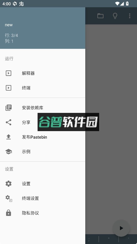Cxxdroid官方版v5.55截图2