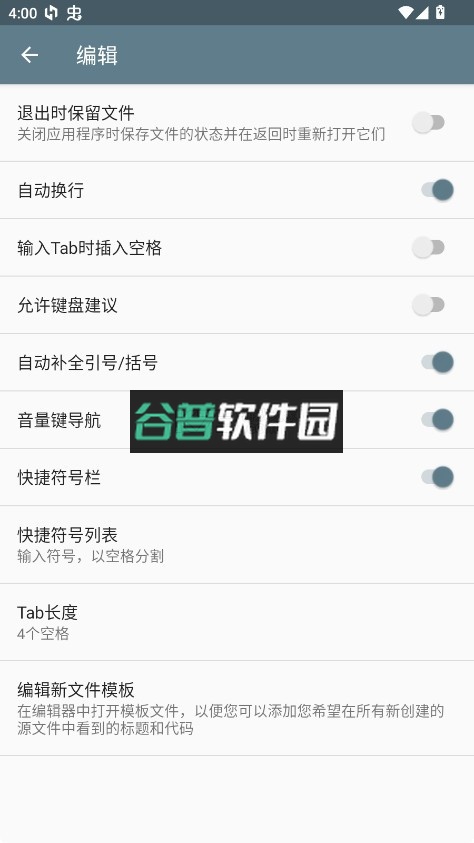 Cxxdroid官方版v5.55截图3