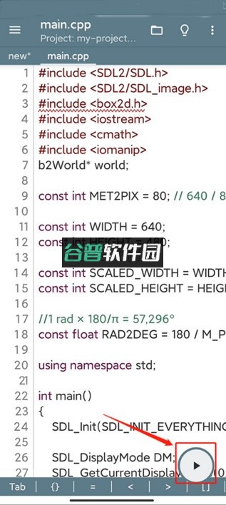 Cxxdroid官方版v5.55截图8