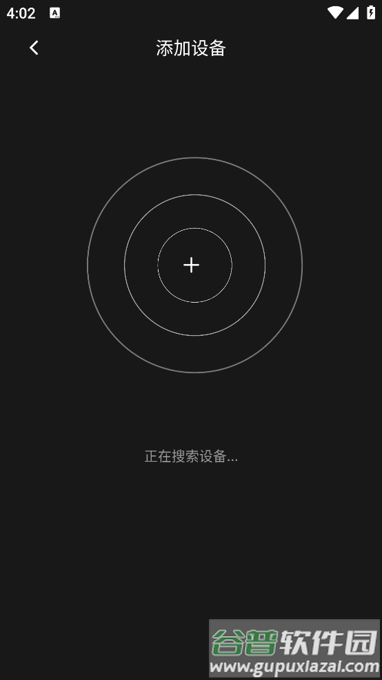 RevoNext耳机软件截图4