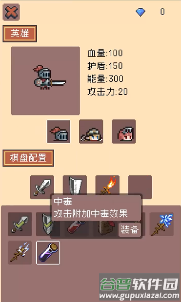 三消骑士团免广告 三消骑士团免广告