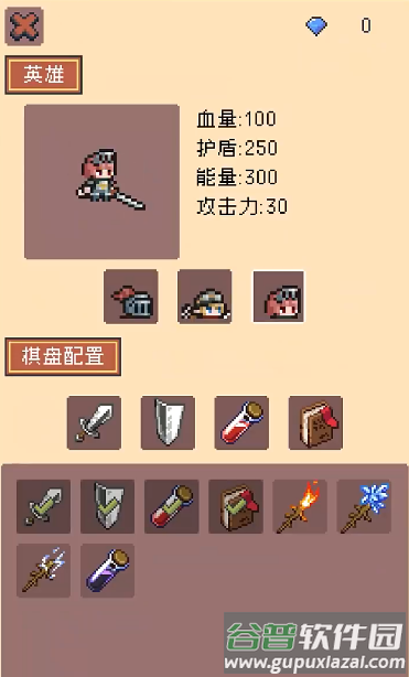 三消骑士团免广告截图2