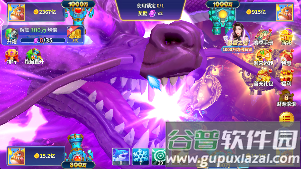 捕鱼达人2免费下载截图1