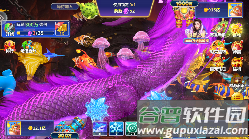 捕鱼达人2免费下载截图4