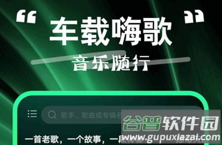 车载DJ嗨歌app手机版 车载DJ嗨歌app手机版