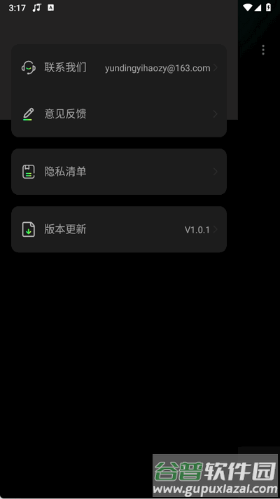 车载DJ嗨歌app手机版截图2