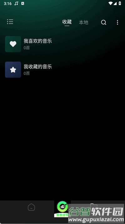 车载DJ嗨歌app手机版截图3