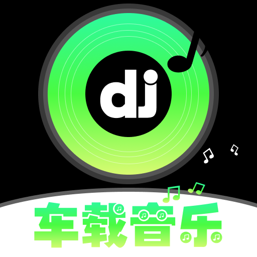 车载DJ嗨歌app手机版v1.0.1 最新版