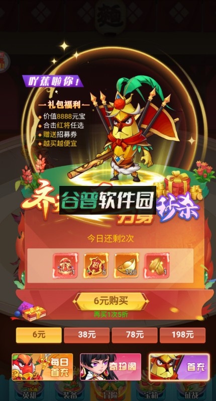 大话三国 v1.0.0 免费买断版 大话三国 v1.0.0 免费买断版