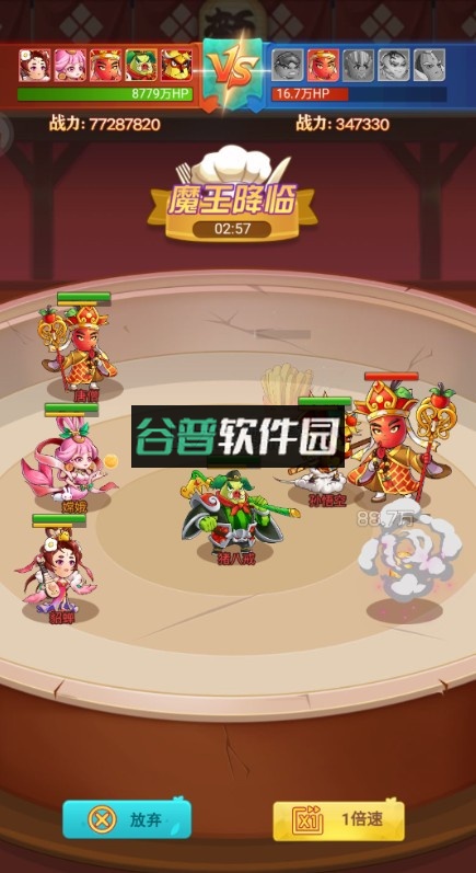 大话三国免费买断版v1.0.0截图2