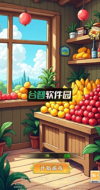 大话三国免费买断版v1.0.0截图4