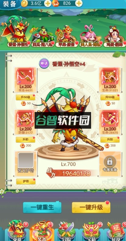 大话三国免费买断版v1.0.0截图5