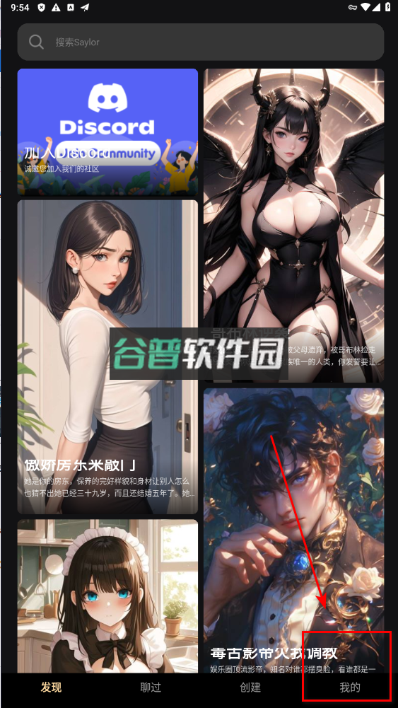 saylo v2.3.4 软件下载安装