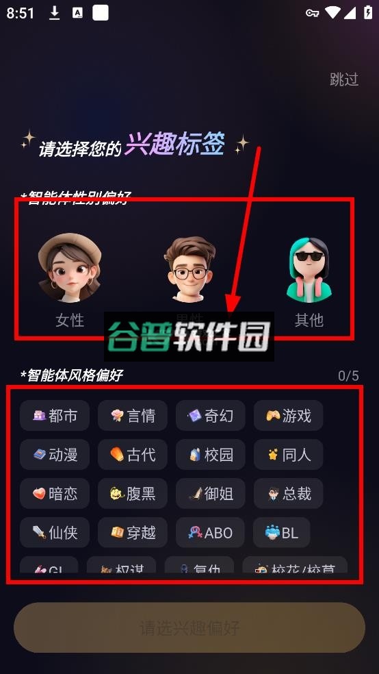 saylo v2.3.4 软件下载安装