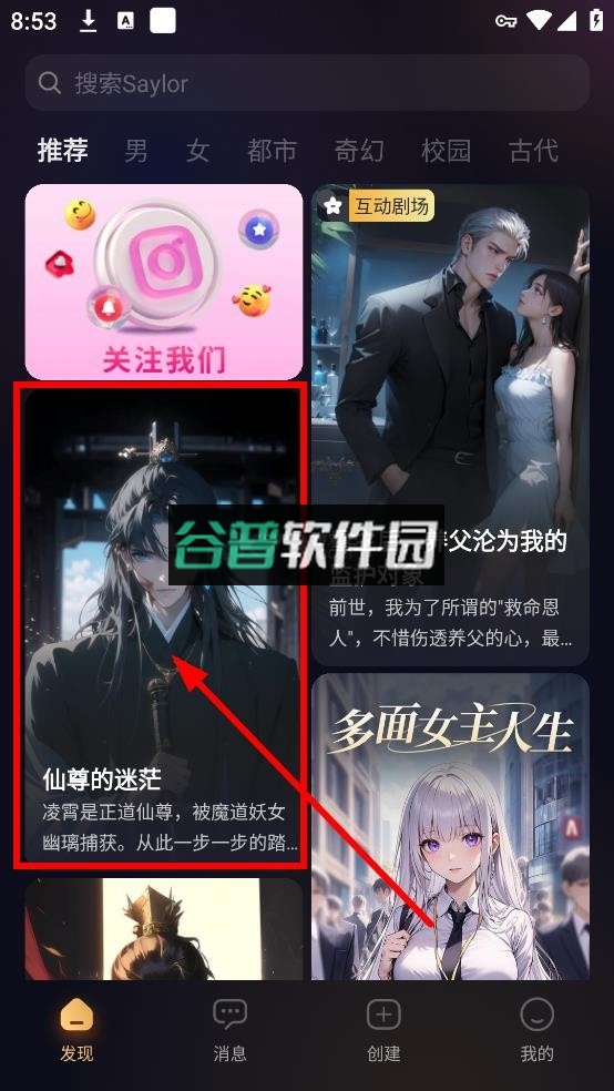 saylo v2.3.4 软件下载安装