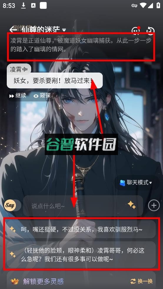saylo v2.3.4 软件下载安装