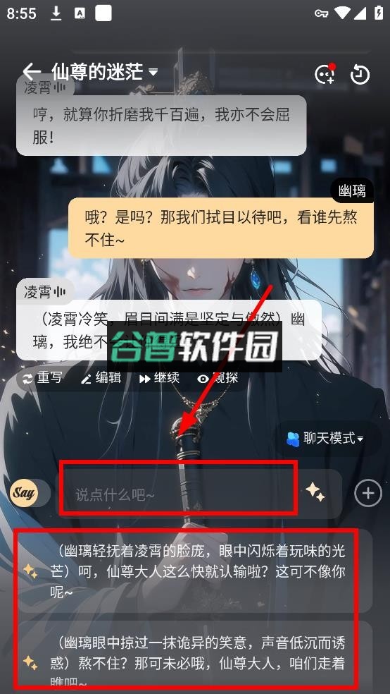 saylo v2.3.4 软件下载安装