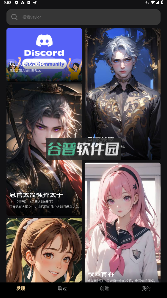 saylo软件下载安装v2.3.4截图1