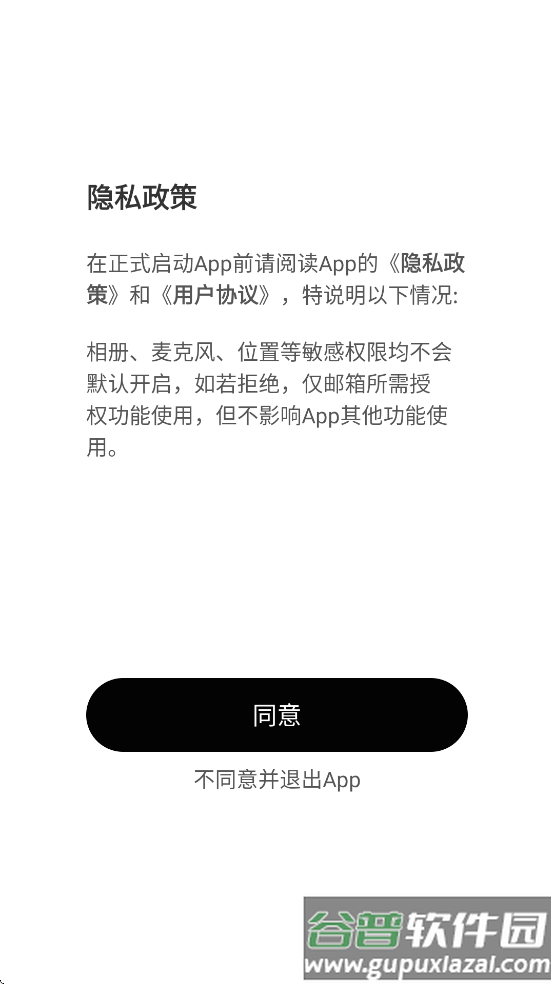 追音人app