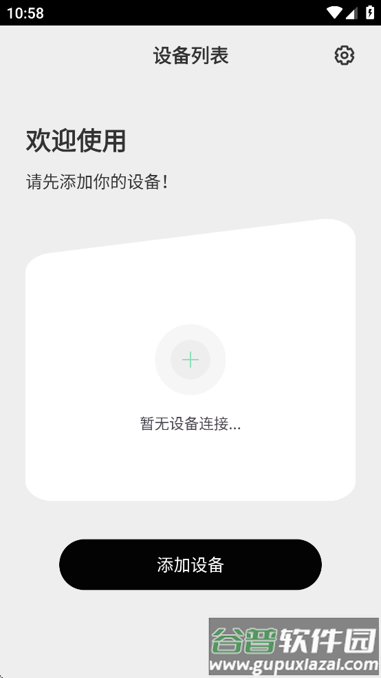 追音人app截图3